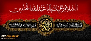 فرارسیدن مام محرم ایام سوگواری سرور آزادگان جهان امام حسین (ع) برعموم شیعیان حضرت تسلیت باد.
