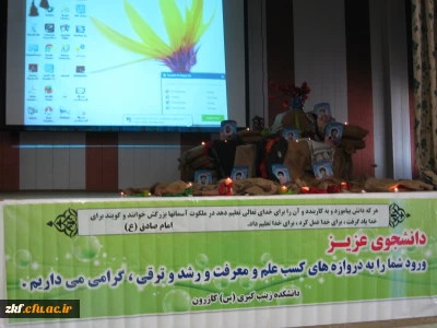 مراسم افتتاحیه سال تحصیلی ویژه دانشجویان ورودی 97 به روایت تصویر