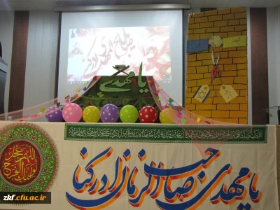 برپایی جشن آغاز امامت و ولایت امام زمان (عج) و بزرگداشت هفته وحدت