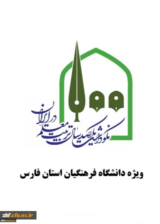 فراخوان جمع آوری اسناد برای برگزاری نکوداشت یکصدمین سال تاسیس دارالمعلمین