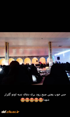 شرکت دانشجویان واحد دانشگاهی زینب کبری (س)کازرون در دعای ندبه در بهشت زهرا