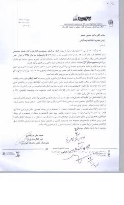 فراخوان کنگره بین المللی سیستم های کلان داده و کلان مقیاس محاسباتی 
ویژه اعضای هیات علمی و دانشجویان