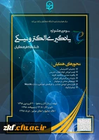 جشنواره محتوای الکترونیک