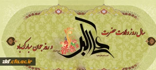 ولادت حضرت علی اکبر (ع) و روز جوان مبارک باد .