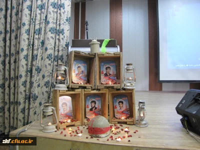 برگزاری یادواره شهدا ی دانشجو معلم شهرستان کازرون در واحد دانشگاهی زینب کبری (س)