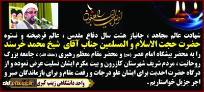 انا لله و انا الیه راجعون