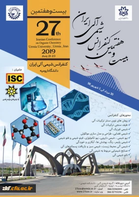 ارسال پوستر بیست و هفتمین کنفرانس شیمی آلی ایران- دانشگاه ارومیه