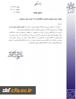 اولین مدرسه فردا