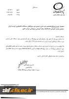 تمدید مهلت ثبت نام هشتمین دوره ملی و دومین دوره بین المللی مسابقات دانشجویی «کن ست ایران»  3