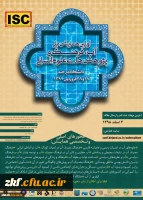 فراخوان همایش ملی آب فرهنگ و پژوهش های اسلامی
 2