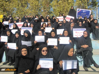 شرکت دانشجویان و کارکنان واحد دانشگاهی زینب کبری (س) در مراسم 13 آبان 