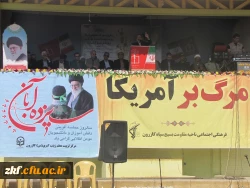 شرکت دانشجویان و کارکنان واحد دانشگاهی زینب کبری (س) در مراسم 13 آبان  2