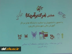 شرکت دانشجویان و کارکنان واحد دانشگاه زینب کبری (س) در مراسم استکبار ستیزی در دانشگاه آزاد اسلامی واحد کازرون  2