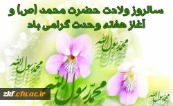 هفته وحدت گرامی باد . 2