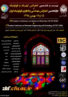 فراخوان همایش ملی رصدخانه های ایران  2