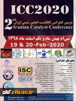 فراخوان دومین کنفرانس کاتالیست انجمن شیمی ایران  2