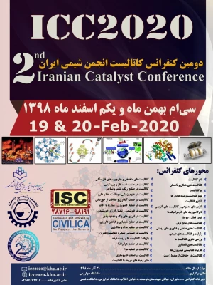 فراخوان دومین کنفرانس کاتالیست انجمن شیمی ایران 