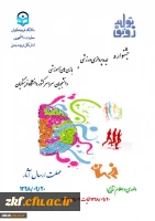 جشنواره ایده پردازی ورزشی و بازی های آموزشی دانشجو معلمان سراسر کشور دانشگاه فرهنگیان
 2
