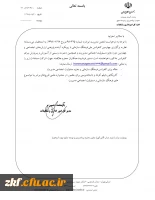 ارسال مقاله و فیلم کوتاه با موضوع فرهنگ سازمانی
 2