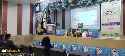 همایش انقلابیون جوان (فرزندان روح الله ) 