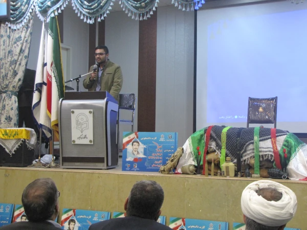 همایش انقلابیون جوان (فرزندان روح الله )  2