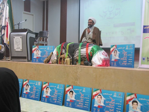 همایش انقلابیون جوان (فرزندان روح الله )  2