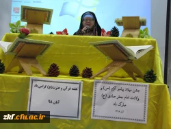 جشن میلاد پیامبر اکرم (ص) و ولادت امام جعفر صادق (ع) 2