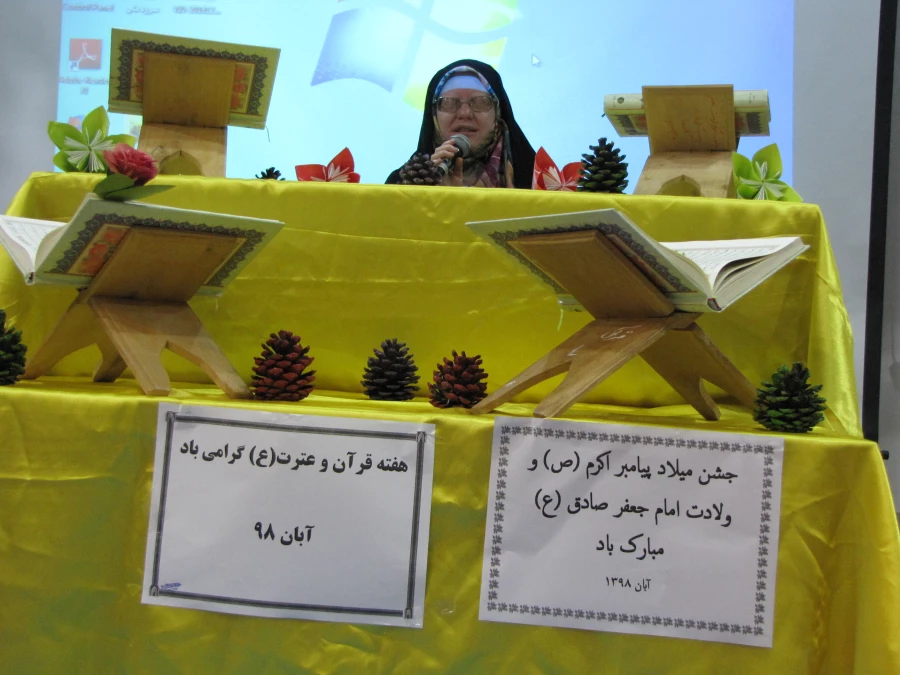 جشن میلاد پیامبر اکرم (ص) و ولادت امام جعفر صادق (ع) 2