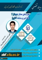 به همت مرکز هوشمندسازی برگزار میشود: 21 اُمین وبینار علمی-تخصصی مرکز هوشمندسازی
 2