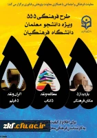 ثبت نام مرحله سوم طرح 555
 2