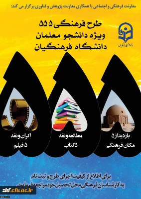 ثبت نام مرحله سوم طرح 555
