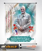 هرچه انقلاب اسلامی دارد از برکت مجاهدت شهدا و ایثارگران است . امام خمینی(ره)
 2