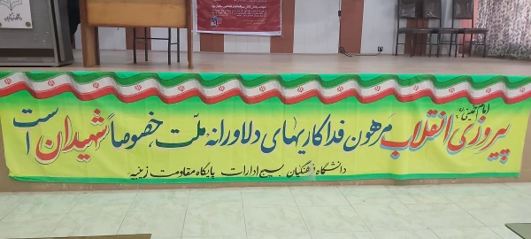 برگزاری مراسم بزرگداشت سردار شهید حاج قاسم سلیمانی و ایام الله دهه فجر  2