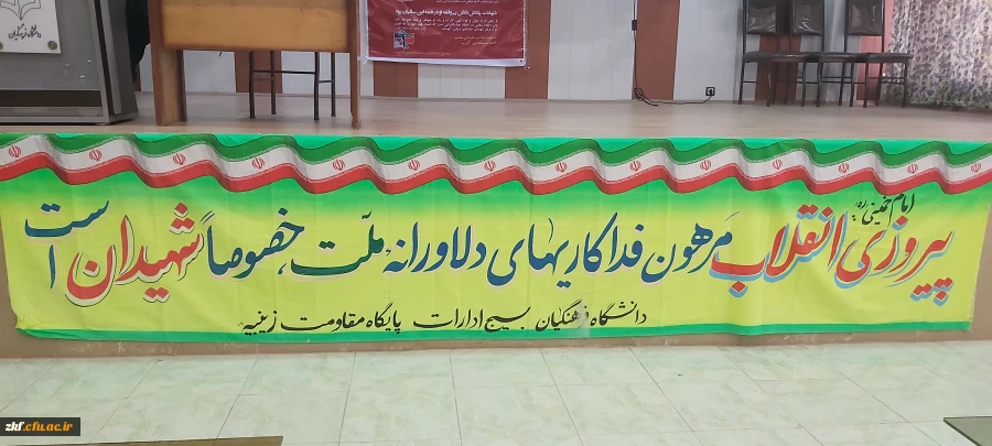 برگزاری مراسم بزرگداشت سردار شهید حاج قاسم سلیمانی و ایام الله دهه فجر  2