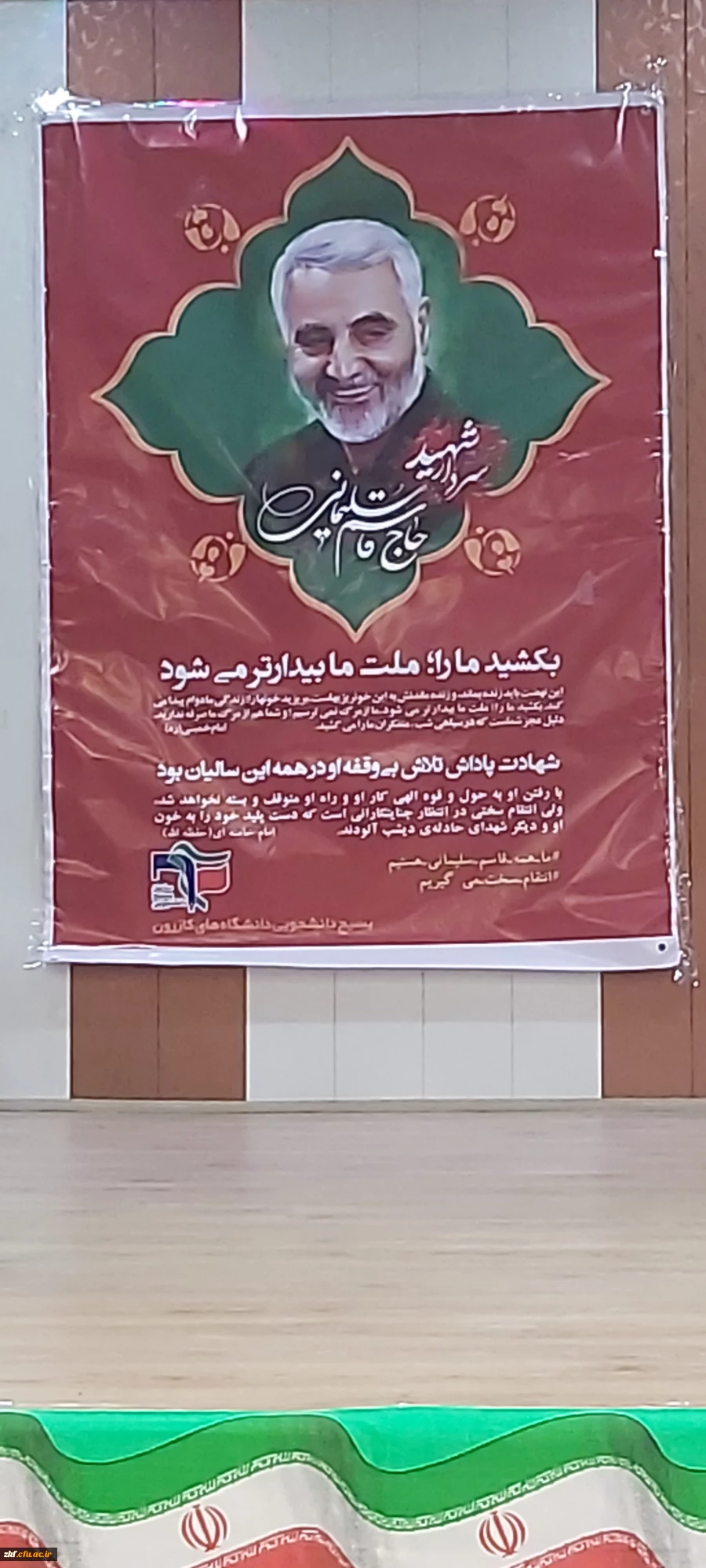 برگزاری مراسم بزرگداشت سردار شهید حاج قاسم سلیمانی و ایام الله دهه فجر  2