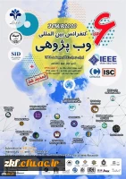 فراخوان ششمین کنفرانس بین المللی وب پژوهی
 2