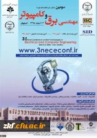 فراخوان سومین کنفرانس ملی فناوری های نوین در مهندسی برق و کامپیوتر
 2