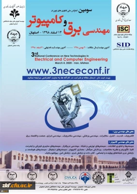 فراخوان سومین کنفرانس ملی فناوری های نوین در مهندسی برق و کامپیوتر
