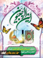 حلول ماه رجب مبارک باد 2