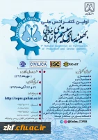 اولین کنفرانس ملی بهینه سازی سیستم های تولیدی و خدماتی  2