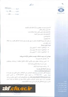 اصلاحیه عناوین کارگاههای موسسه پژوهش و برنامه ریزی آموزش عالی در قالب طرح دوره تابستانی و پاییزی 2