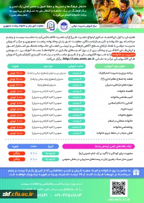 دوره آموزش خانواده
