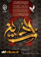 فرا رسیدن ماه محرم و ایام عزاداری سالار شهیدان حضرت ابا عبدالله الحسین(ع) و یاران با وفایش تسلیت باد
 2