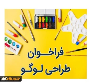 فراخوان شرکت در مسابقه طراحی نشان (لوگو) پژوهشگاه تربیت بدنی
