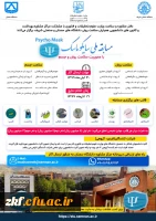 مسابقه ملی سایکو ماسک ویزه دانشجویان دانشگاه ها  2