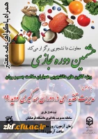 هشتمین دوره آموزشی به صورت مجازی در سطح دانشجومعلمان با عنوان 