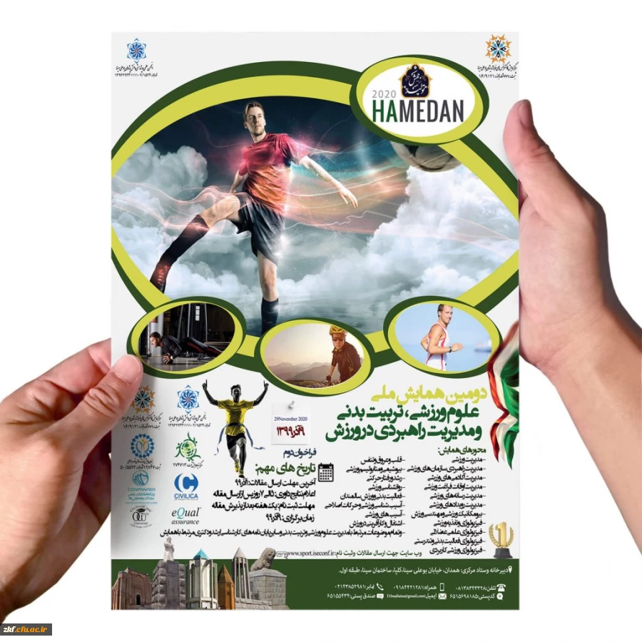 فراخوان دومین همایش ملی علوم ورزشی ، تربیت بدنی و مدیریت راهبردی در ورزش 2