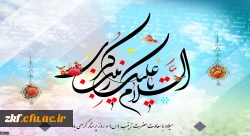 ولادت باسعادت حضرت زینب کبری (س) و روز پرستار مبارک باد
 2