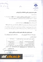 هفتمین کنفرانس بین المللی وب پژوهی  2