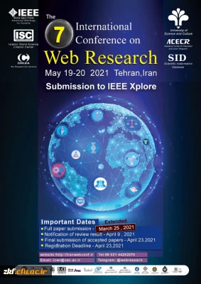 هفتمین کنفرانس بین المللی وب پژوهی 